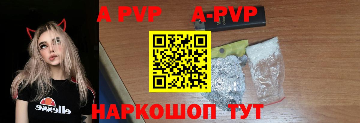 Alfa_PVP Соль  Вход с VPN  Alpha-PVP  Альфа ПВП Соль  Элиста 