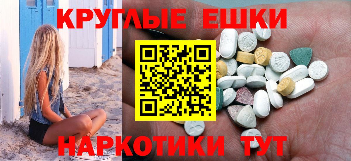 Экстази mix Элиста
