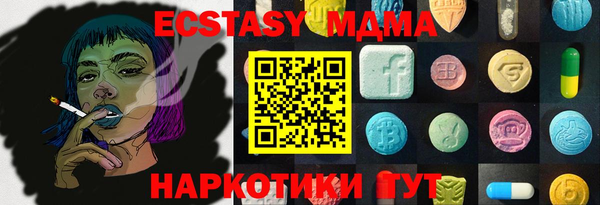 Экстази  Вход с VPN  Элиста  Экстази Philipp Plein  купить наркотик  Экстази Cube 