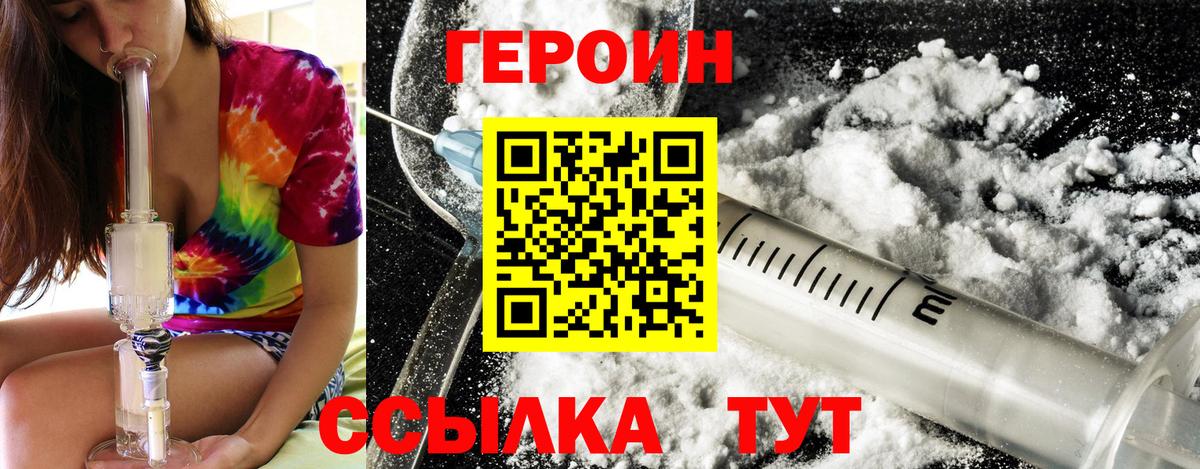 ГЕРОИН гречка Элиста