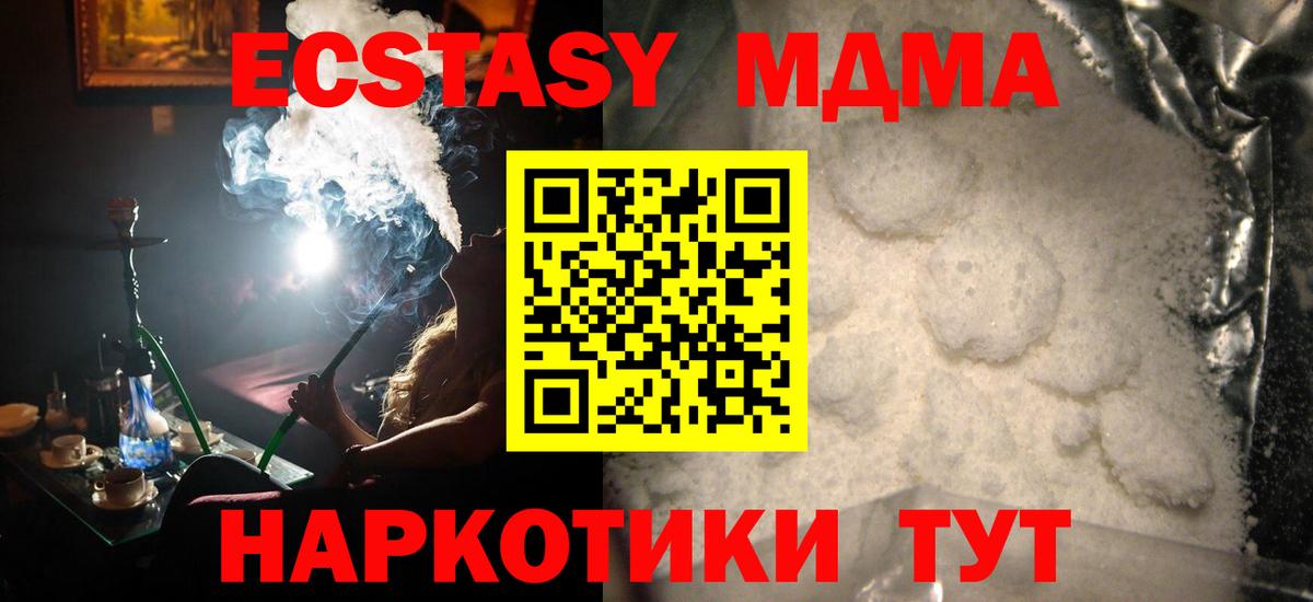 Элиста  MDMA молли  МДМА  Вход с VPN  MDMA VHQ 