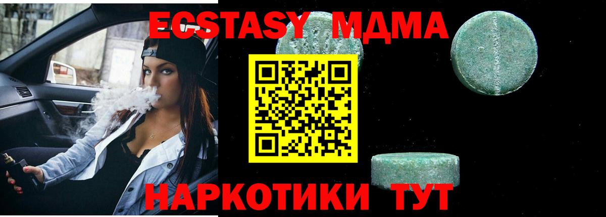 МДМА Molly Элиста