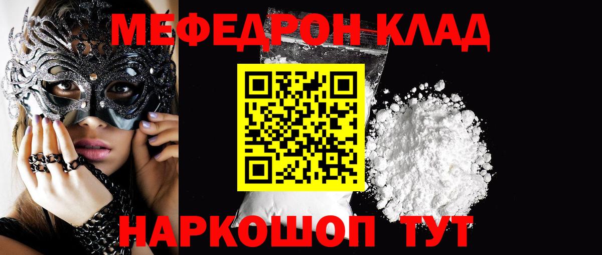Элиста  МЯУ-МЯУ мука  где продают наркотики  Вход с VPN  Меф мука  Меф 