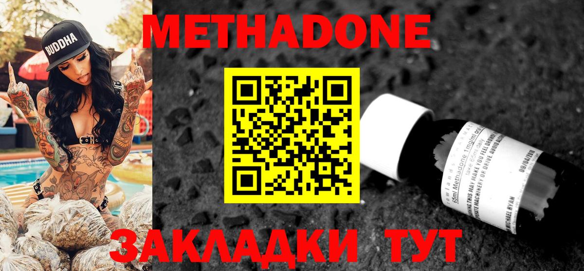 Элиста  МЕГА рабочий сайт  Вход с VPN  МЕТАДОН мёд  Метадон methadone 
