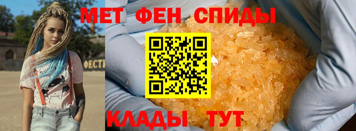 Метамфетамин мет Элиста
