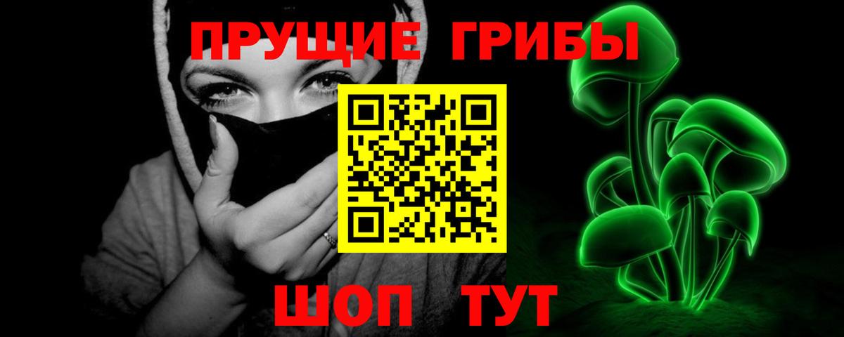 Псилоцибиновые грибы MAGIC MUSHROOMS Элиста