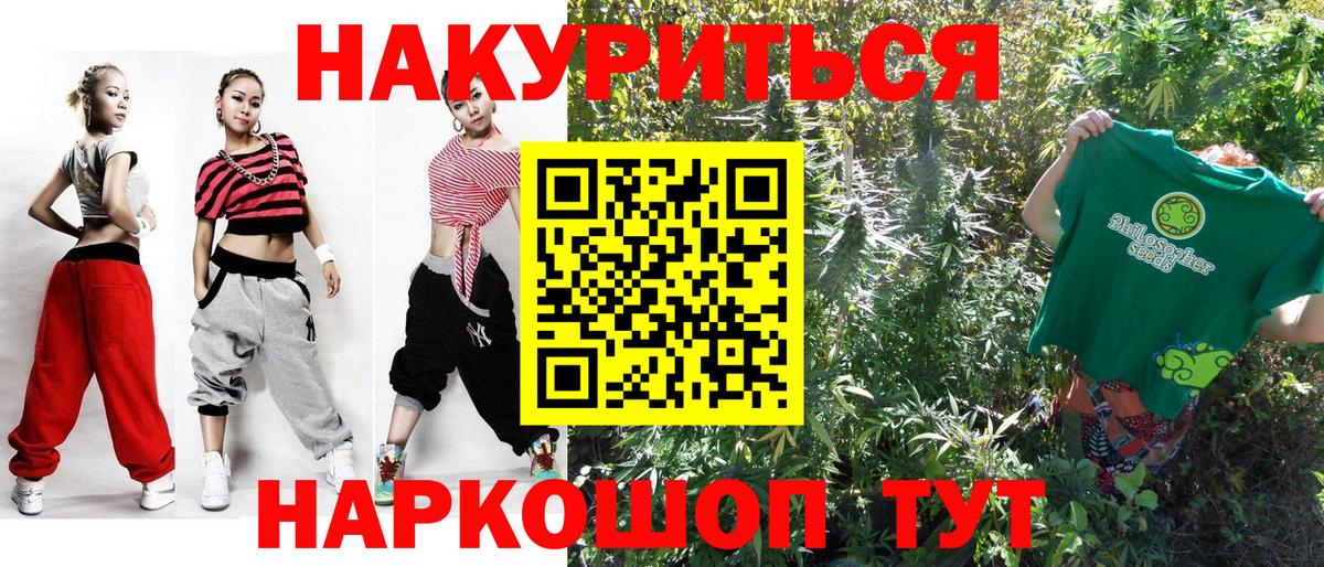 Шишки марихуана THC 21%  Вход с VPN  Канабис Ganja  Бошки марихуана семена  Элиста  Конопля Ganja 